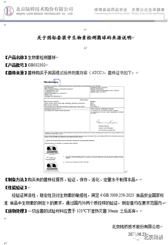 國(guó)標(biāo)維生素微孔板法即用型——保障您的快速檢測(cè)結(jié)果